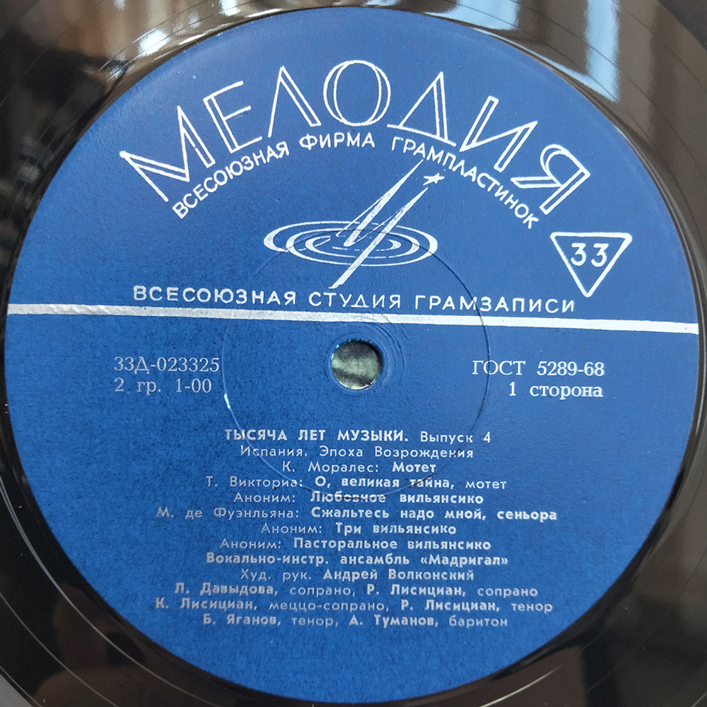 Комплект / Тысяча Лет Музыки, Выпуски I-IV (4LP)