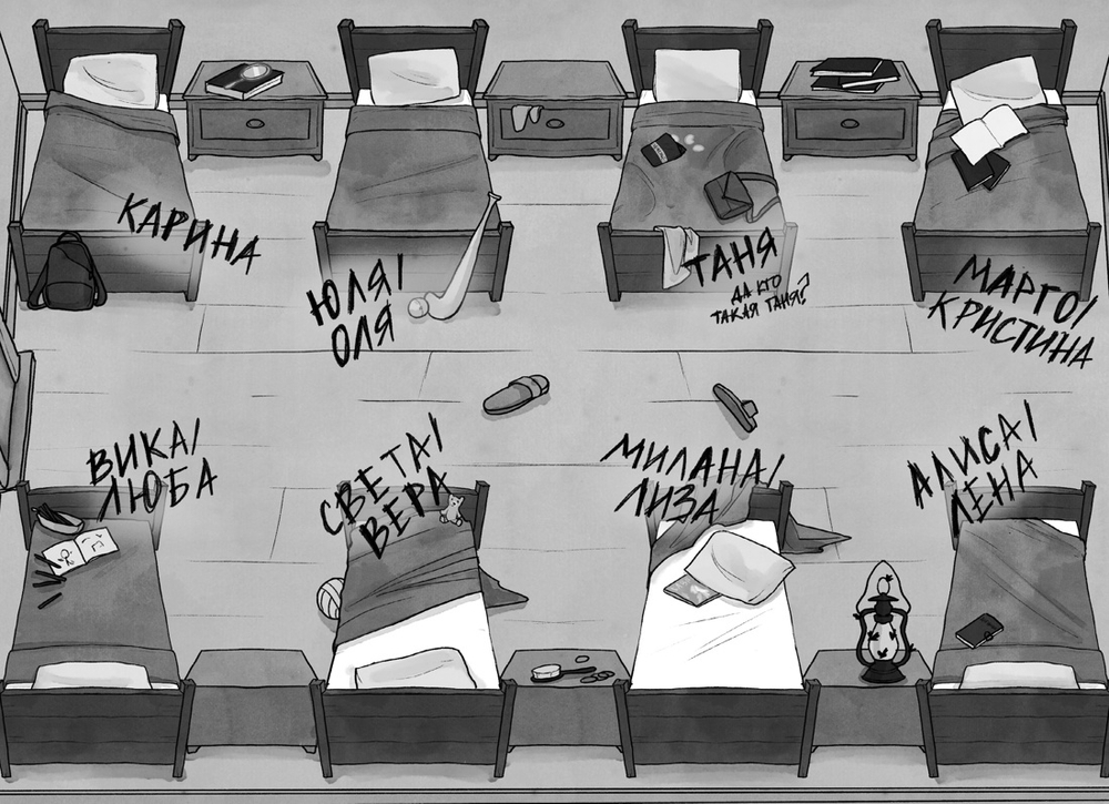 Подкроватье