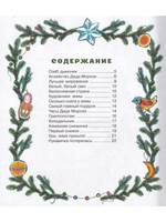 Ура, зима пришла!