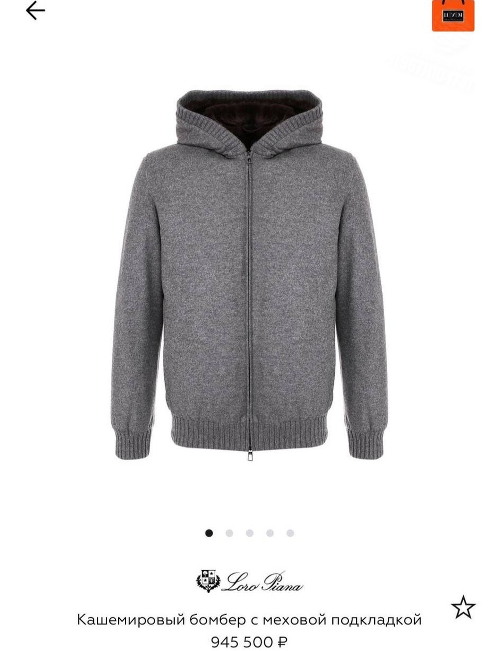 Кашемировый бомбер с мехом Loro Piana