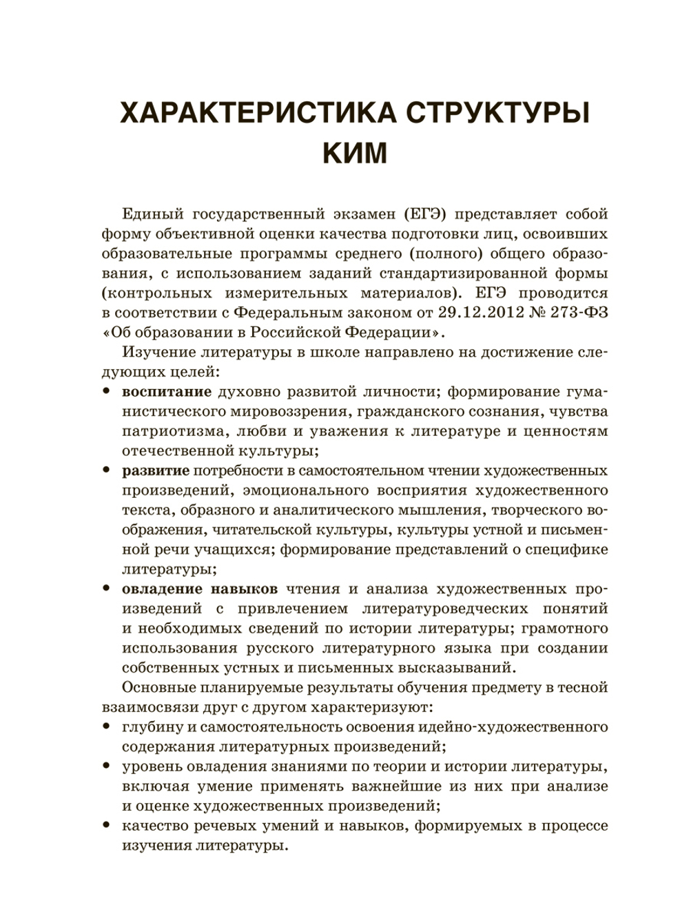 Манок на рябчика