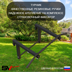 Уличная шведская стенка Sv Sport с комплектом турник прямой У416 (Турник/Канат/кольца/лестница)