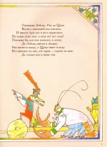 Басни. Иллюстрации Михаила Майофиса