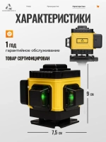 Лазерный уровень нивелир ALUKOMTOOLS 3D 12 линий 360 градусов, откалиброван, с гарантией