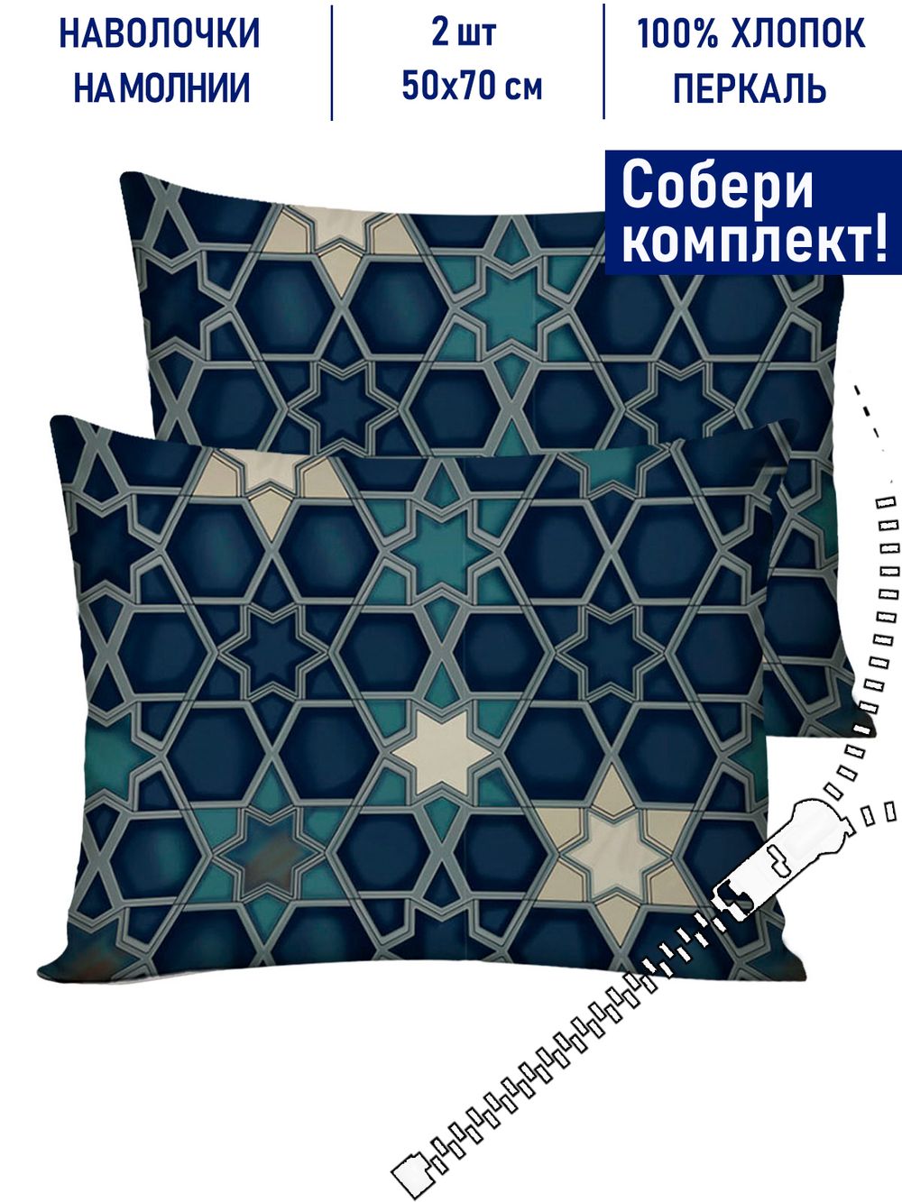 Комплект наволочек 2шт Котики Котики "Мозаика" 50х70 см