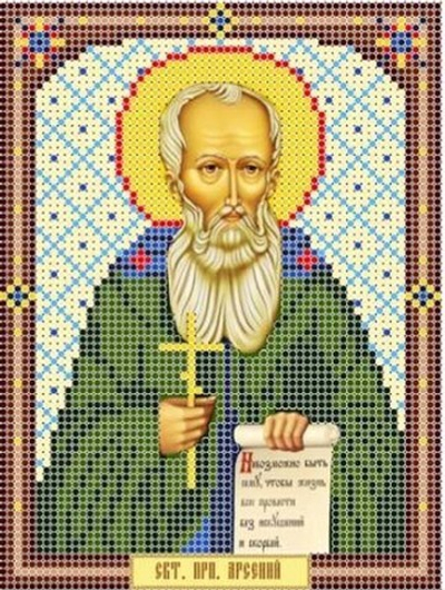 ИГ-012 Святой Арсений