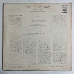 Винтажная виниловая пластинка LP The Dave Brubeck Trio Featuring Gerry Mulligan Compadres (Japan 1968) (No Obi)