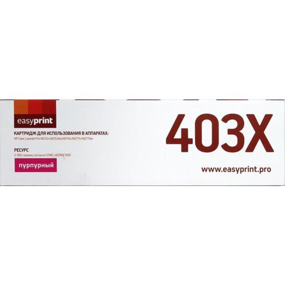Тонер-картридж EasyPrint CF403X Magenta для HP Color LJ Pro M252/M274/M277