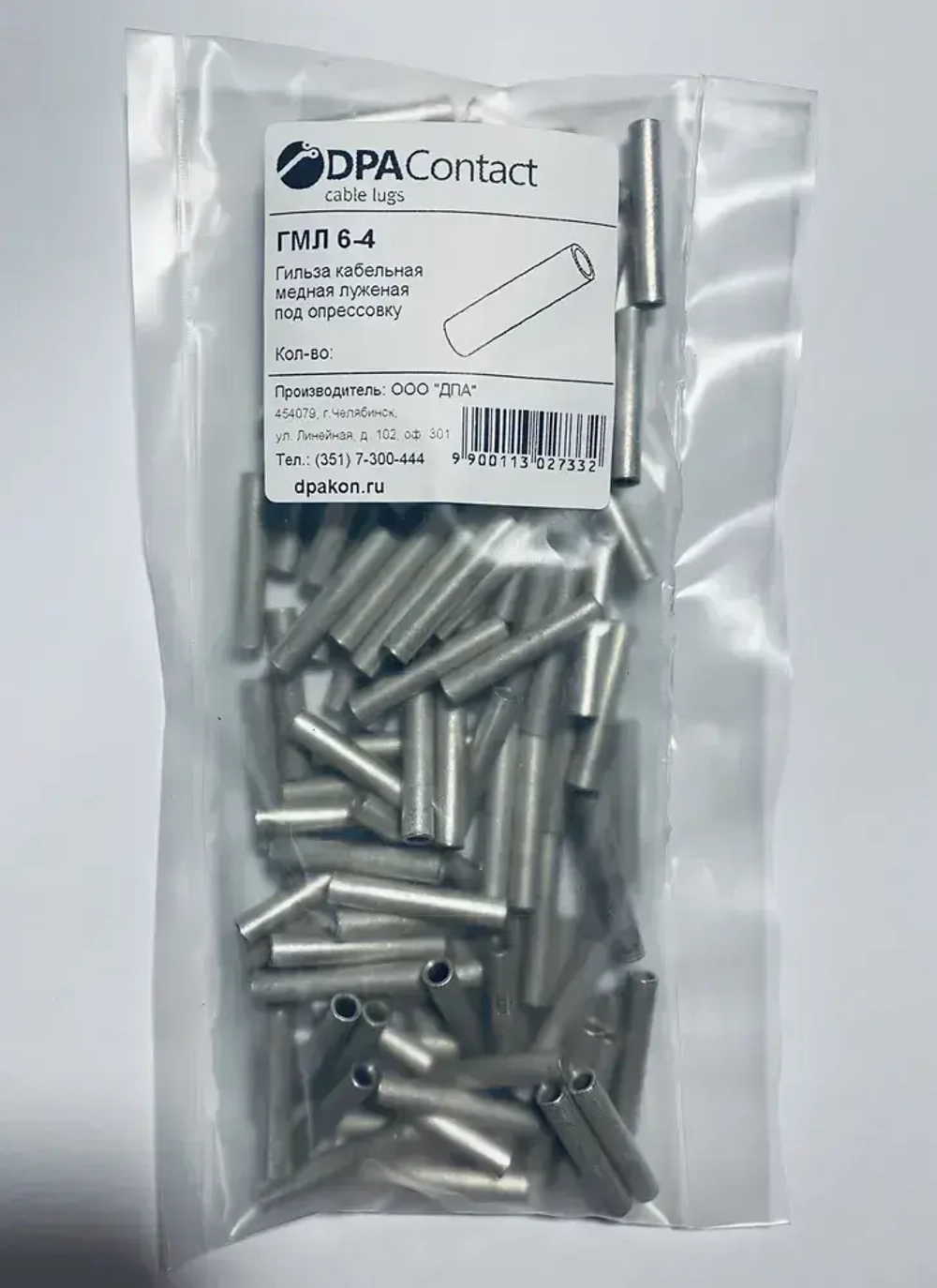 Гильзы кабельные медные луженые ГМЛ 6 ГОСТ 23469.3-79 25 шт ДПА