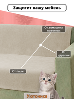 Накидка на диван 200х180 см