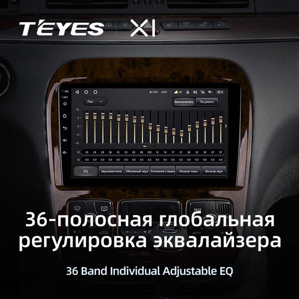 Teyes X1 9"для Mercedes Benz S-Class 1998-2005