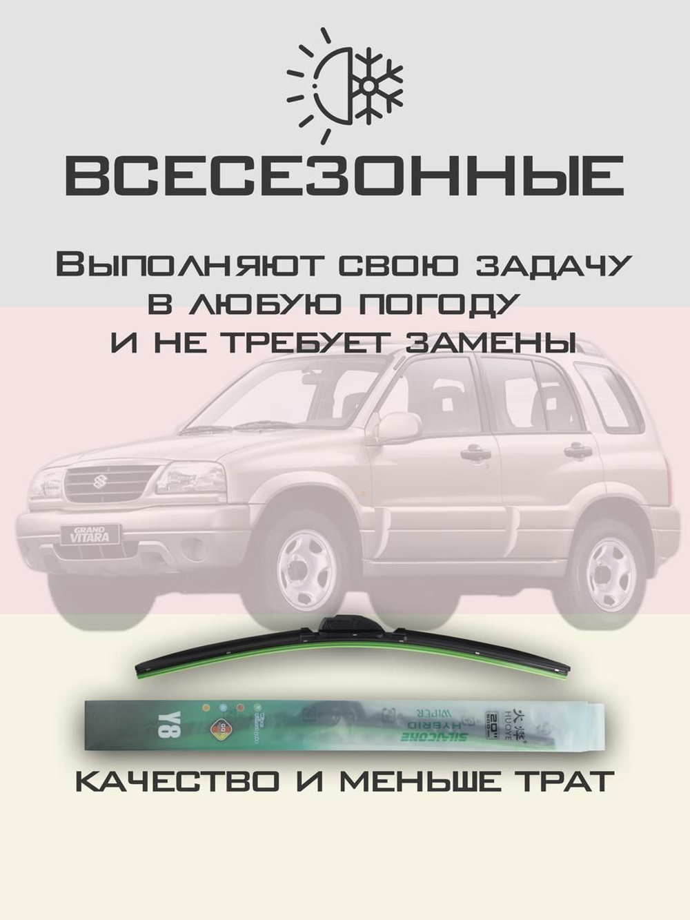 Щетки стеклоочистителя HUOYE Y8 475/475 мм на Nissan Patrol | Hook/J-Hook