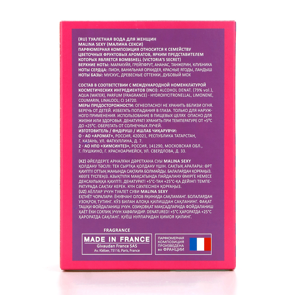 Вода туалетная Malina Sexy (Малина Секси) – 100ml for women