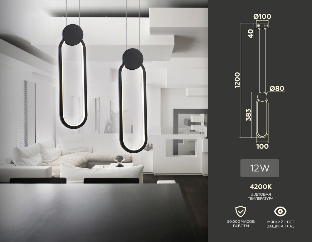 Светильник светодиодный подвесной FL5262 BK черный 12W 4200K 100*20*1200 (без ПДУ)