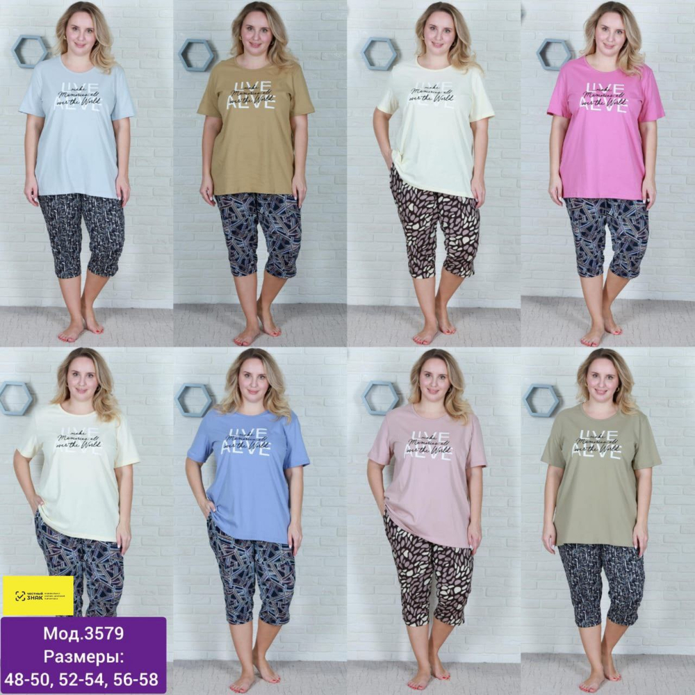 357900 Пижама женская, микс (52-54)