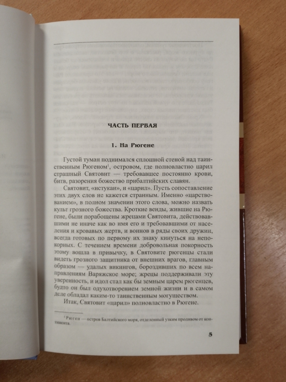 Князь Владимир Святославович