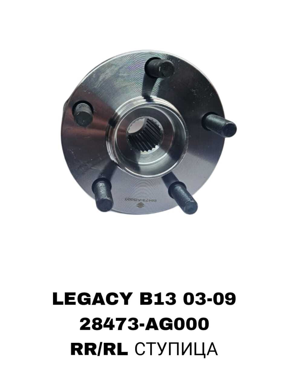 ПОДШИПНИКИ LEGACY B13 03-09