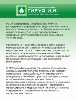 Свечи с пиявкой