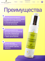 Сыворотка для лица «Успокаивающая» Для сухой, чувствительной и раздражённой кожи