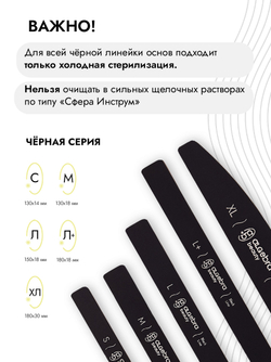 Основа облегченная черная размер Л