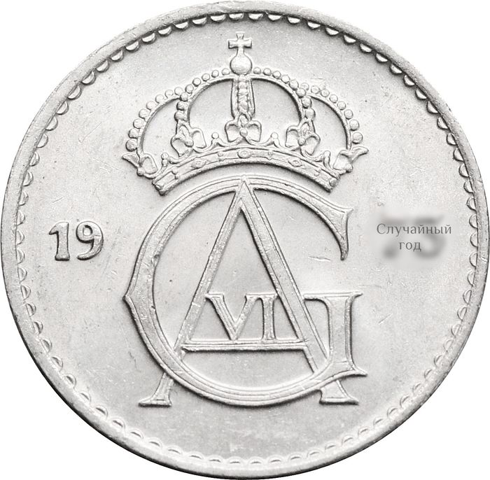 25 эре 1962-1973 Швеция XF