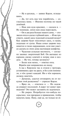 Мрак наступает (автор СиДжей Лоути)