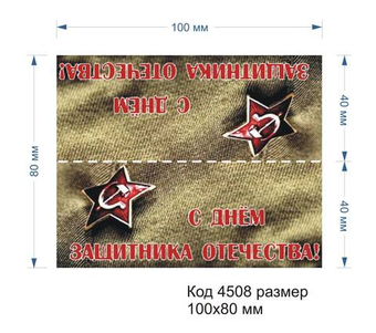 4508 Верхушка (клапан) для пакета