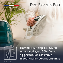Парогенератор Tefal Pro Express Protect GV9E21E0