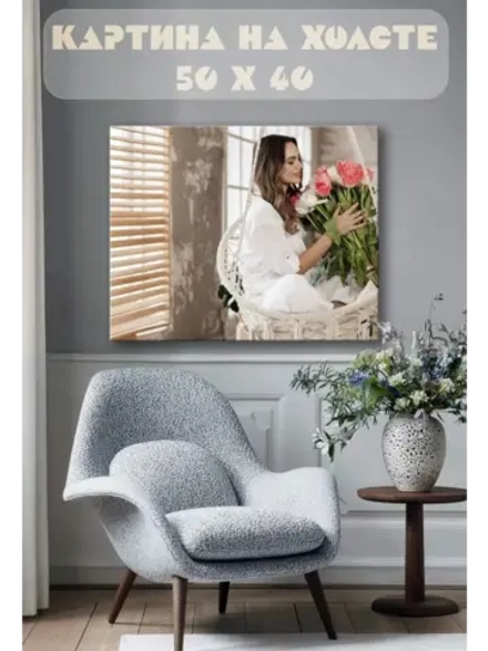 Картина на стену 40 X 50 Девушка