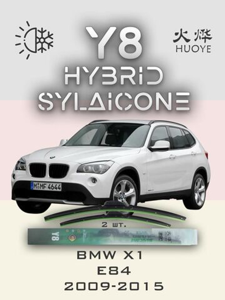 Щетки стеклоочистителя HUOYE Y8 600/475 мм на BMW X1 | Pinch tab