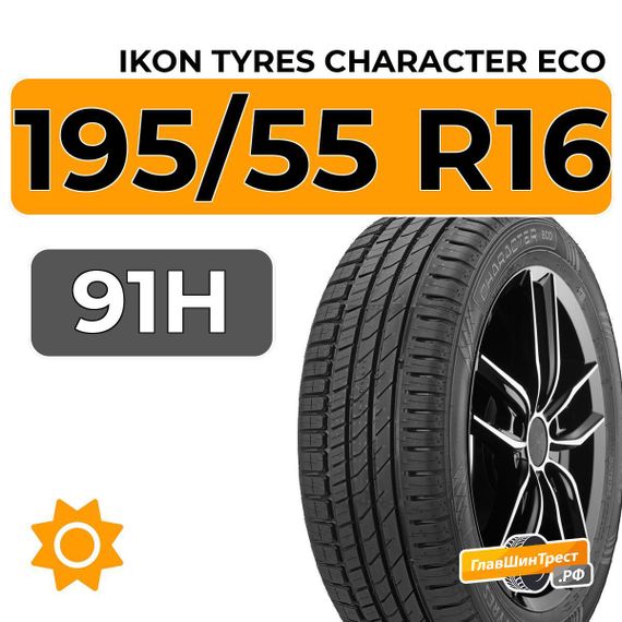 Ikon Tyres Character Eco 195/55 R16 91H
