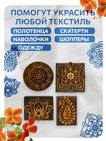 Комбо штамп деревянные 073, 083, 084, 085