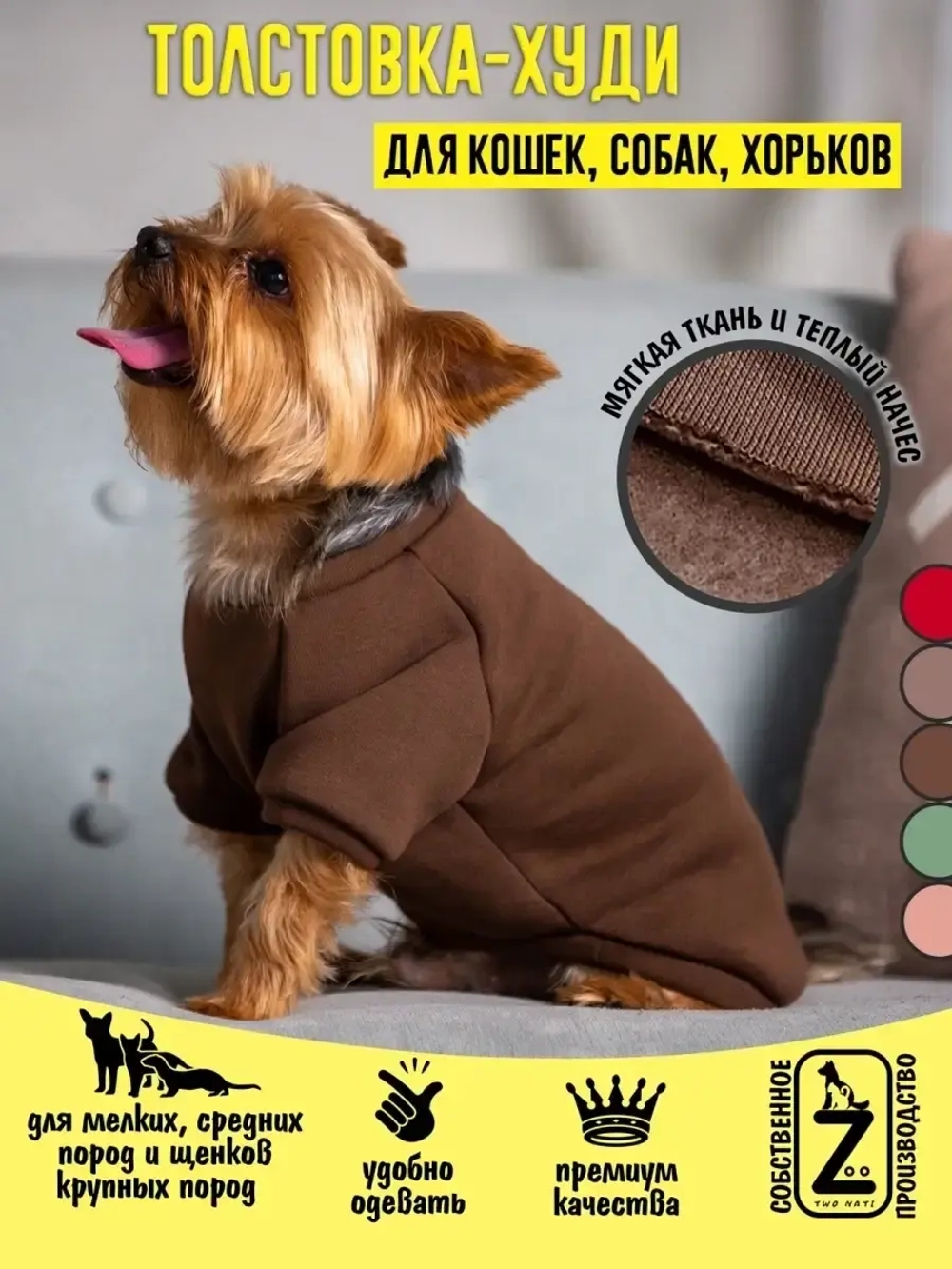 Толстовка худи кофта свитер для собак кошек и  животных