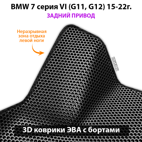 Передние автомобильные коврики ЭВА с бортами для BMW 7 серия VI (G11,G12) 15-22г. Задний привод