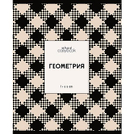 Тетрадь предметная "Яркая клетка. Геометрия", клетка, А5, 48л., скрепка, мелованная бумага,УФ лак, справ. материал, Апплика