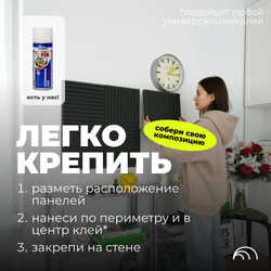 Акустический поролон Клин, BEZEHO, 50х500х500 мм, 4 шт