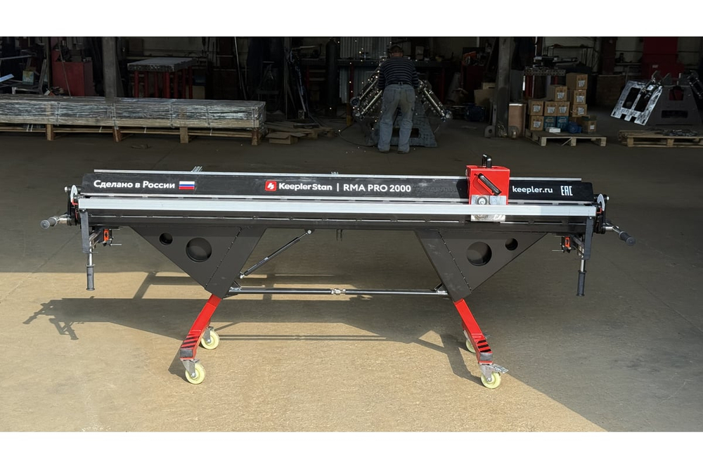 Станок Листогиб Keepler-Stan RMA PRO MAX 2000
