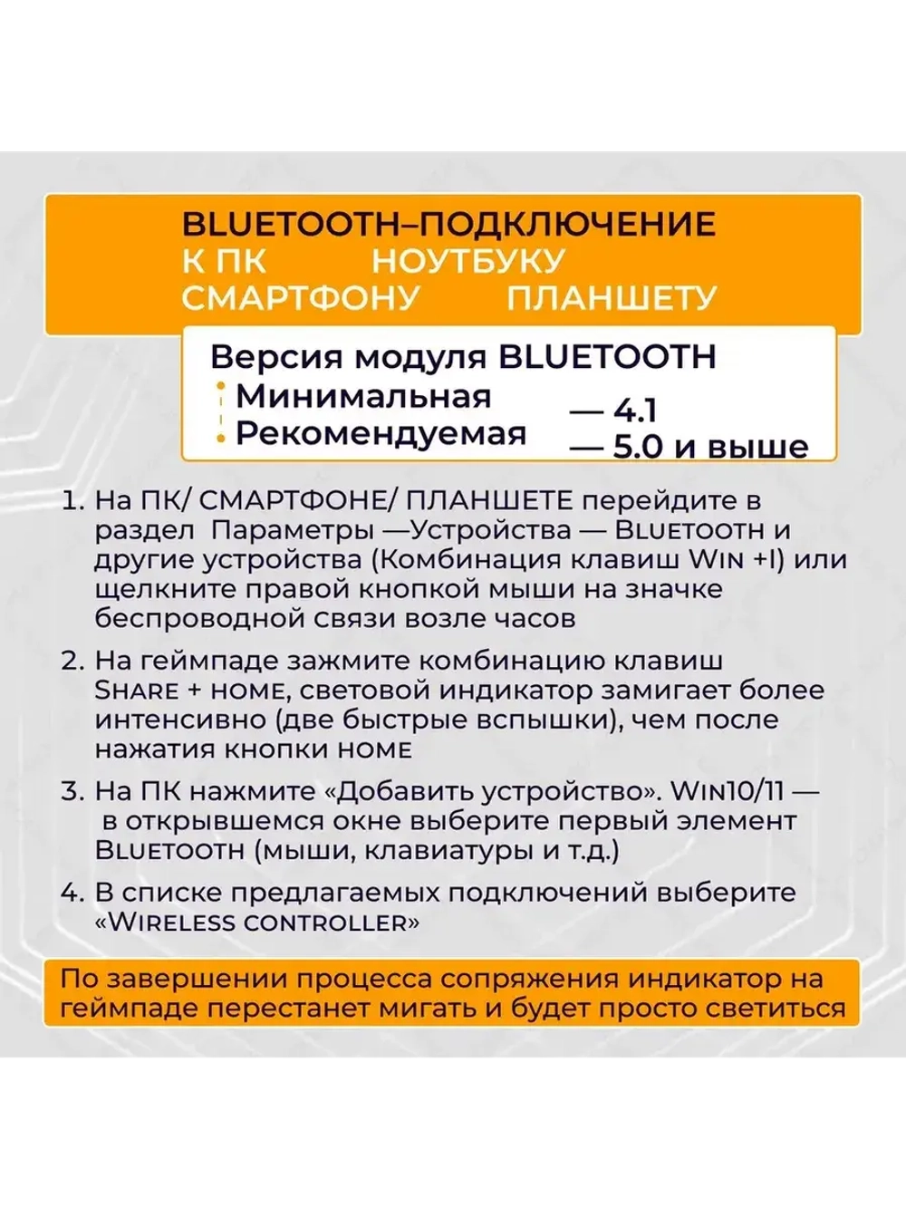 Джойстик беспроводной для PS4 и ПК