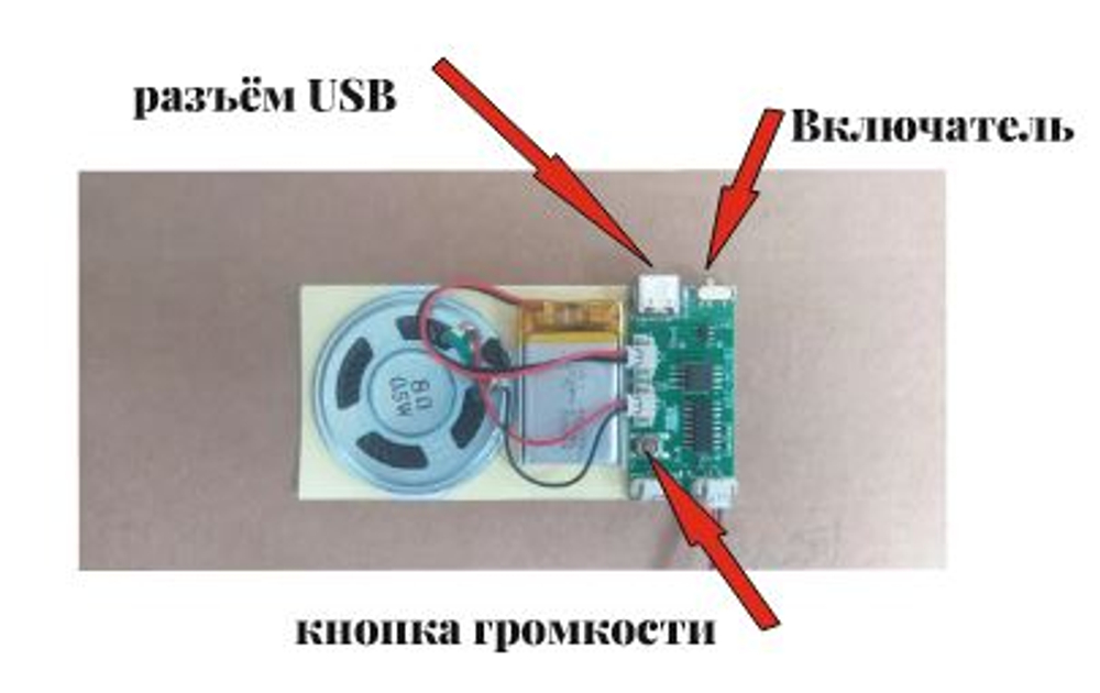 Музыкальный модуль со световым датчиком с возможностью записи своей мелодии