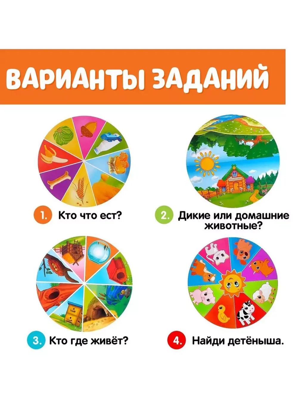 Игра с прищепками Животные