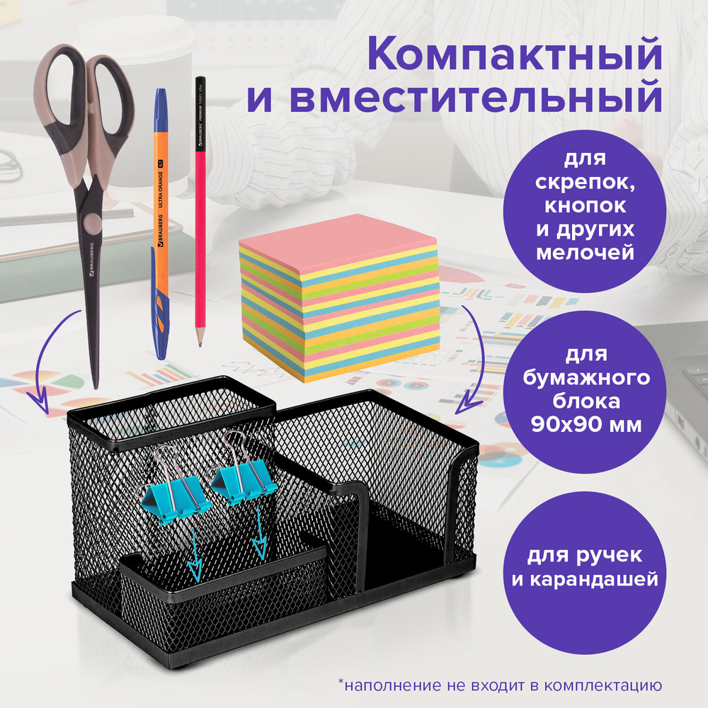 Подставка-органайзер BRAUBERG «Germanium», металлическая, 3 секции, 102×186×95 мм, черная.