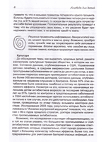 Аюрведа для детей