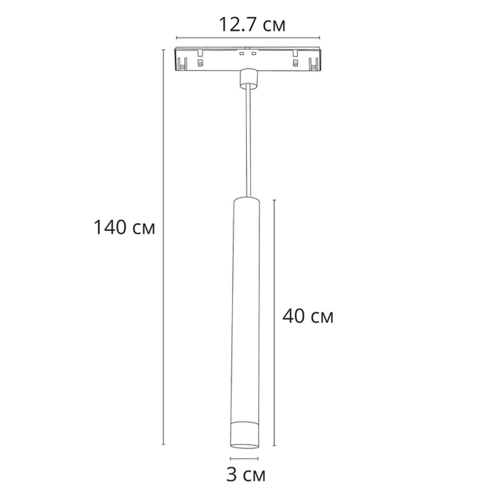 Магнитный трековый светильник Arte Lamp