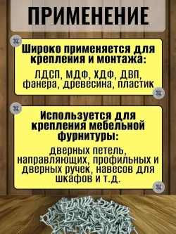Саморезы мебельные 10мм (50шт). маленькие саморезы для мебели