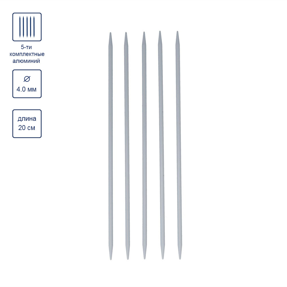 Спицы GAMMA 5-ти компл. чулочные KN5 алюминий d 4.0 мм 20 см 5 шт с покрытием