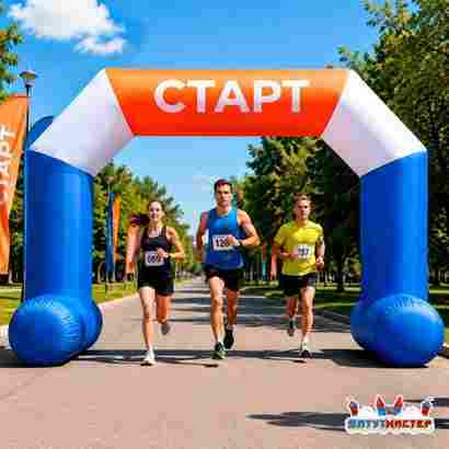 Спортивная арка старт-финиш «Вперёд», 5×3×3,5 м