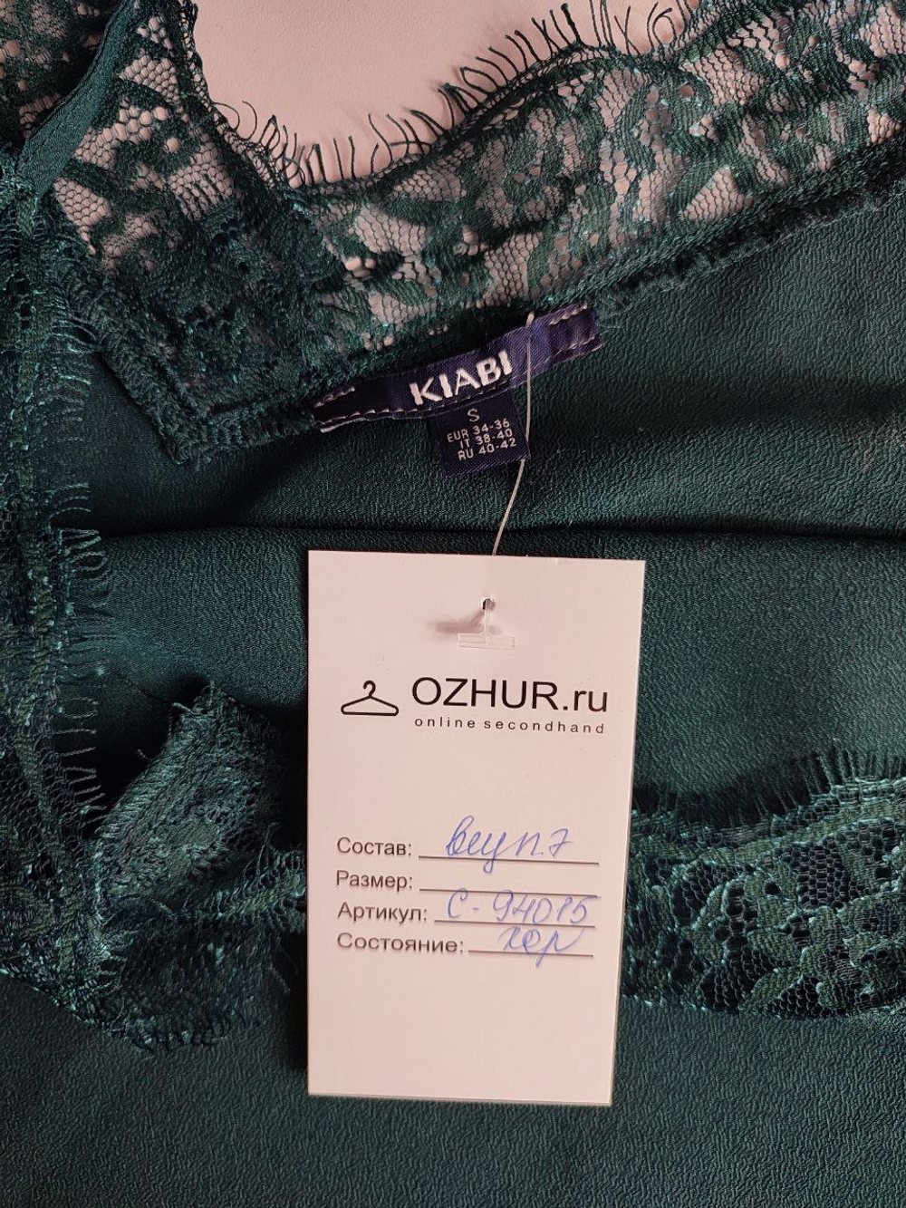 Топ Kiabi однотонный 44 размер