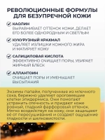 Энзимная пудра для лица с папаином очищающая