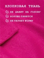 Повязка на голову трикотажная детская