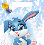 Пакет с вырубной неусиленной ручкой 19х25 (30) Тико НГ (Заяц) Россия